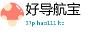 2025新澳门2025免费原料和2025年新奥正版免费_五点来料